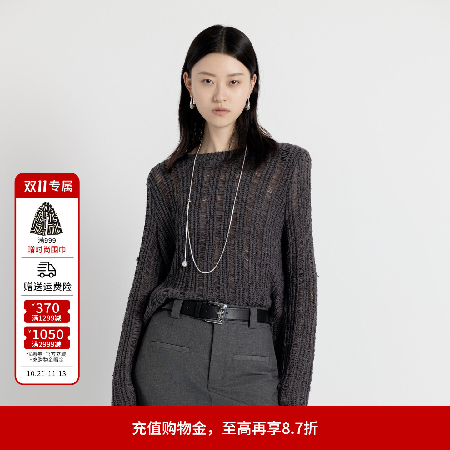 婉甸秋季新品星河灰长袖落肩袖镂空套头毛宽松型针织衫1243W03GL2