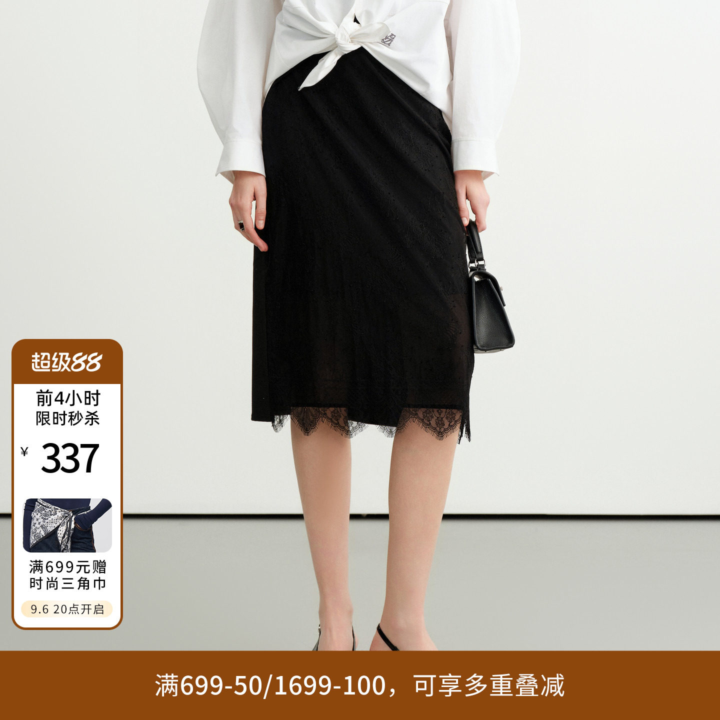 婉甸2026秋黑色蕾丝拼接层次透气感半身裙优雅气质风1253K04DS1