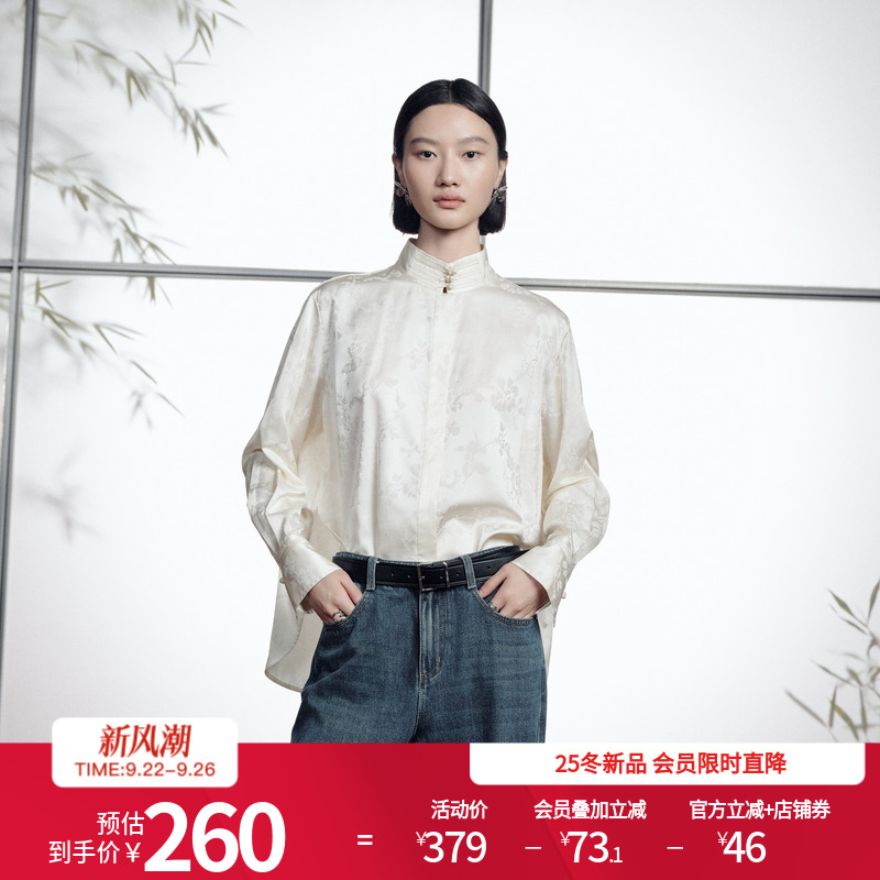 婉甸2025年冬季新品珍珠白提花中式衬衫新中式国风上衣1244S03JN1