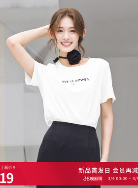 婉甸2026夏季新品光学白短袖百搭显年轻休闲女T恤1252T24RS4YX