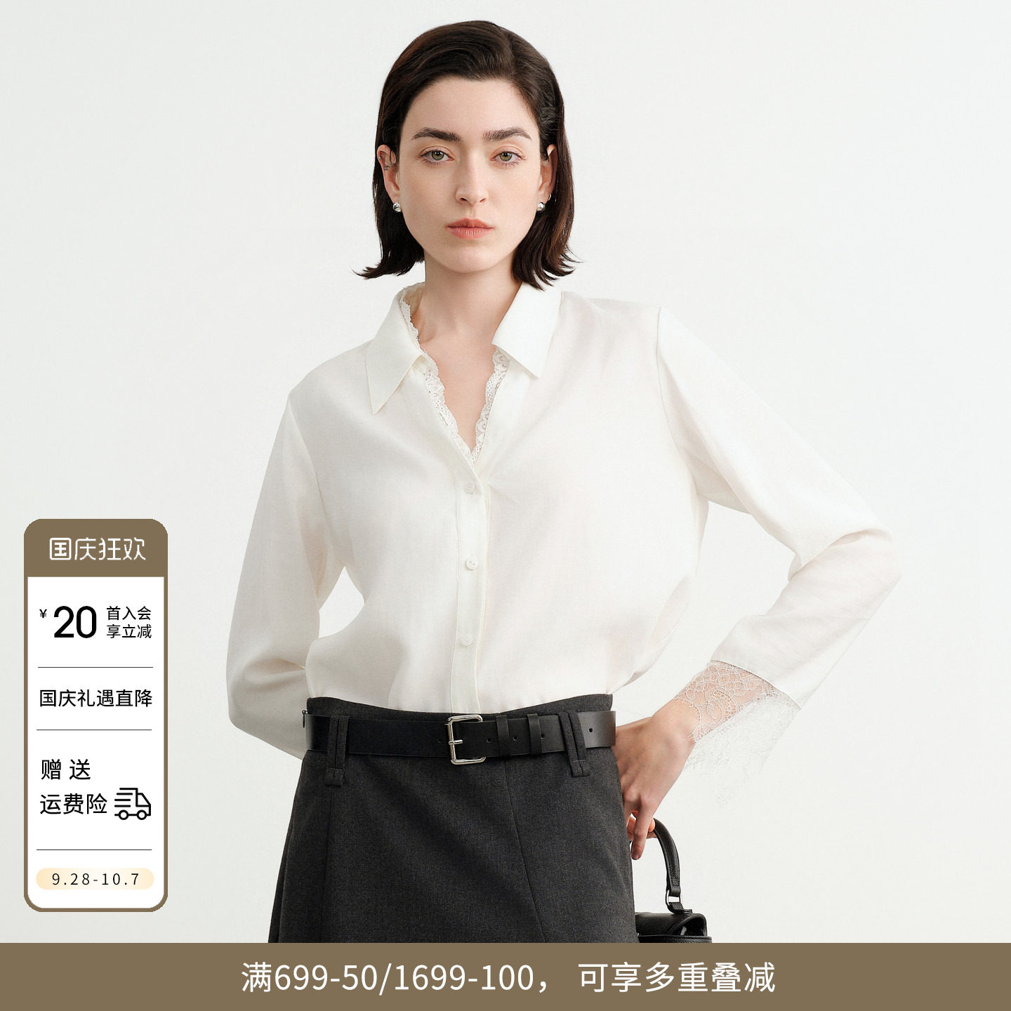婉甸2026秋季新品玉石白蕾丝边长袖衬衫开衫优雅风女装1253S06SX2