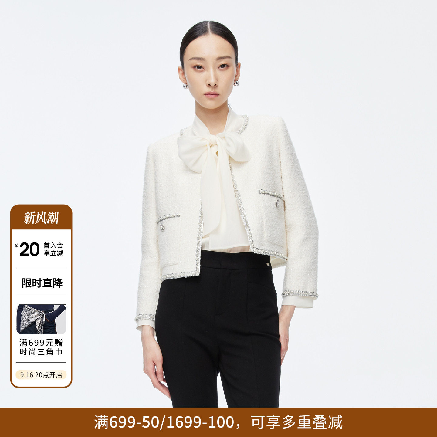 婉甸冬季珍珠白粗花呢小香风上衣毛呢短外套1244E21JN1