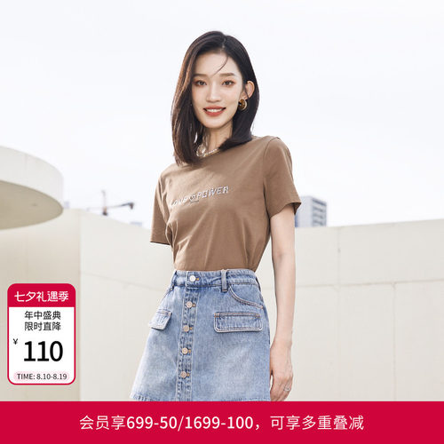婉甸夏季松露色短袖T恤圆领螺纹短袖1242T19YT3