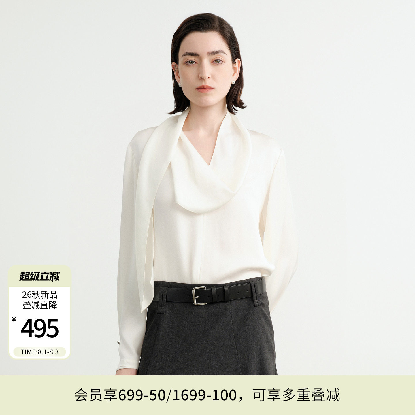 婉甸2026秋季新品皓月白飘带套头上衣优雅风雪纺衫长袖1253H04DS2