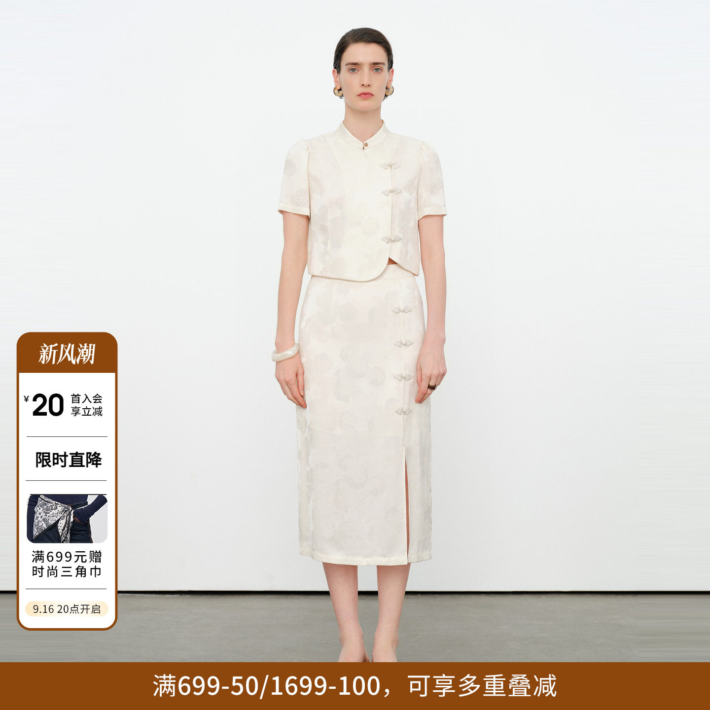 婉甸2026夏季新品玉白色暗纹提花中式套装两件套中长款1252L05SX2图片