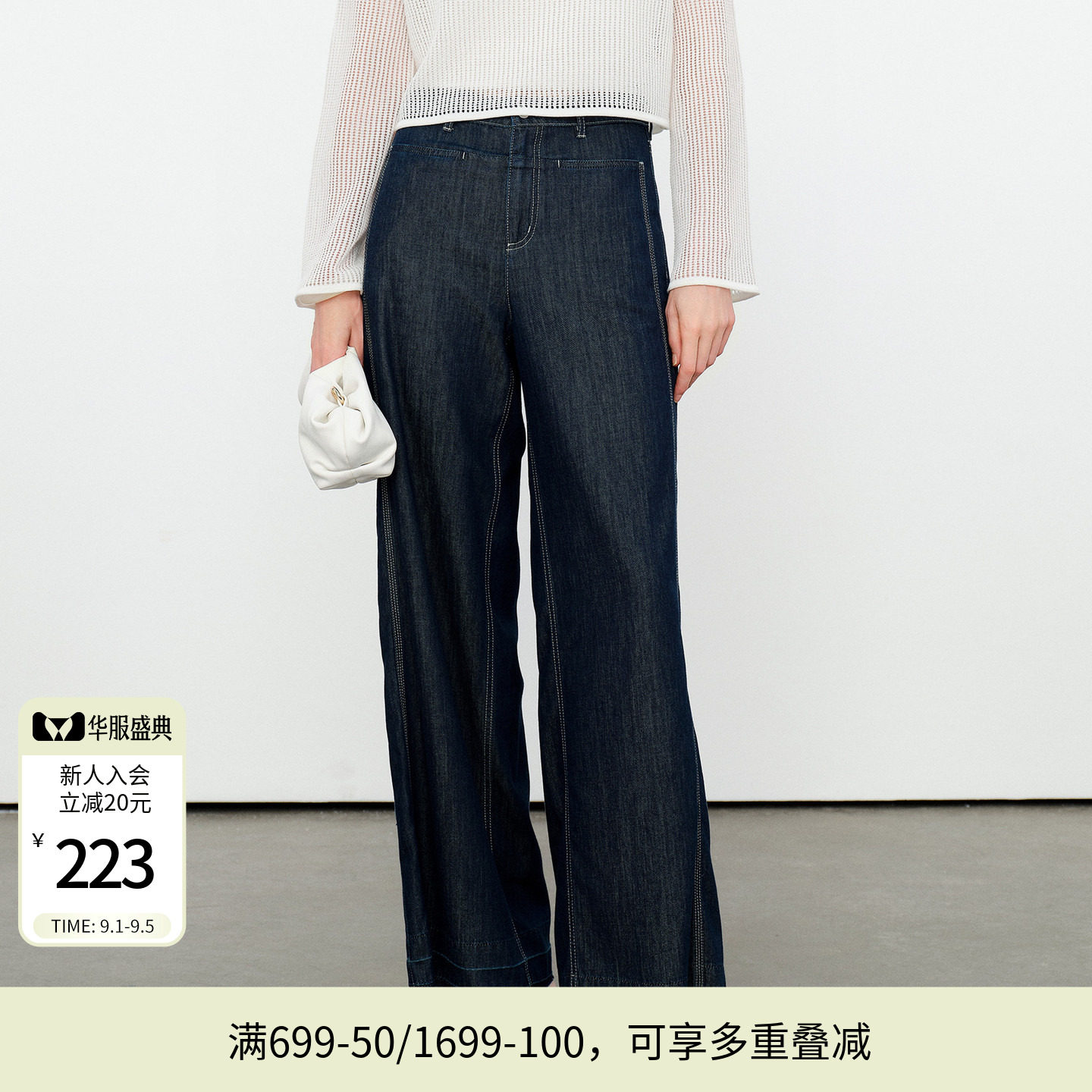 婉甸2026夏季新品经典原色阔腿裤牛仔裤1252X01RS1图片