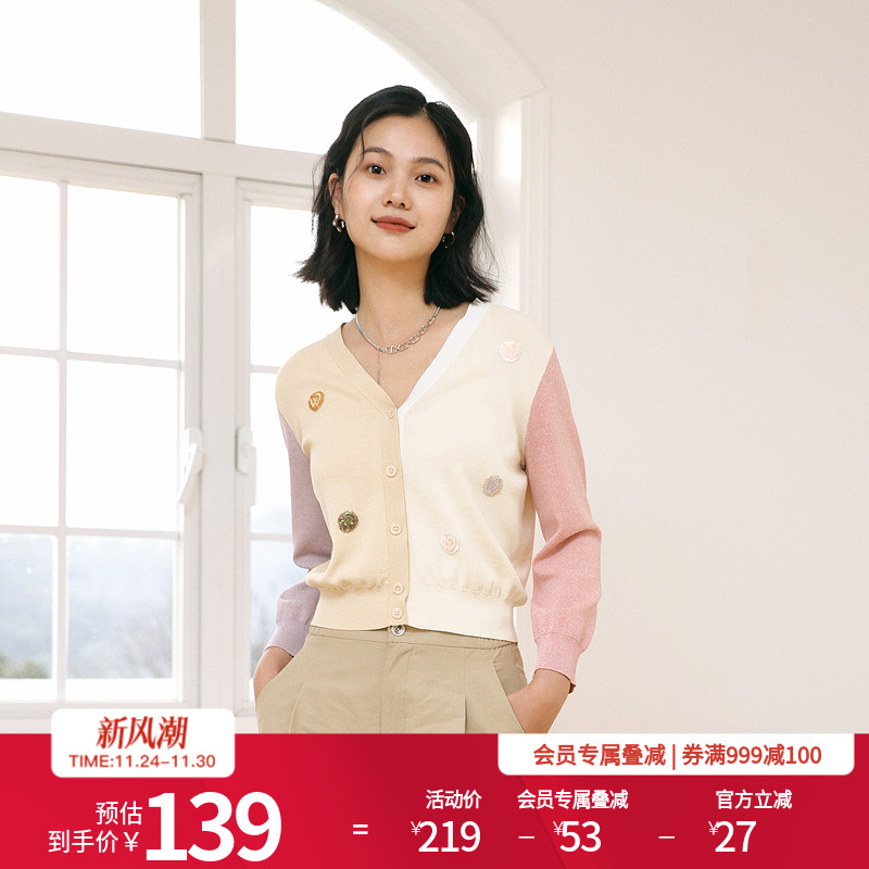 蜜桃粉杂色毛织开衫