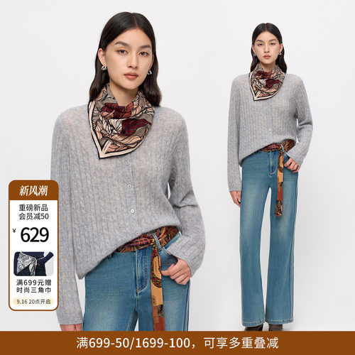 婉甸2026年冬季新品浅灰绞花羊绒桑蚕丝长袖针织开衫12E4M01DS1
