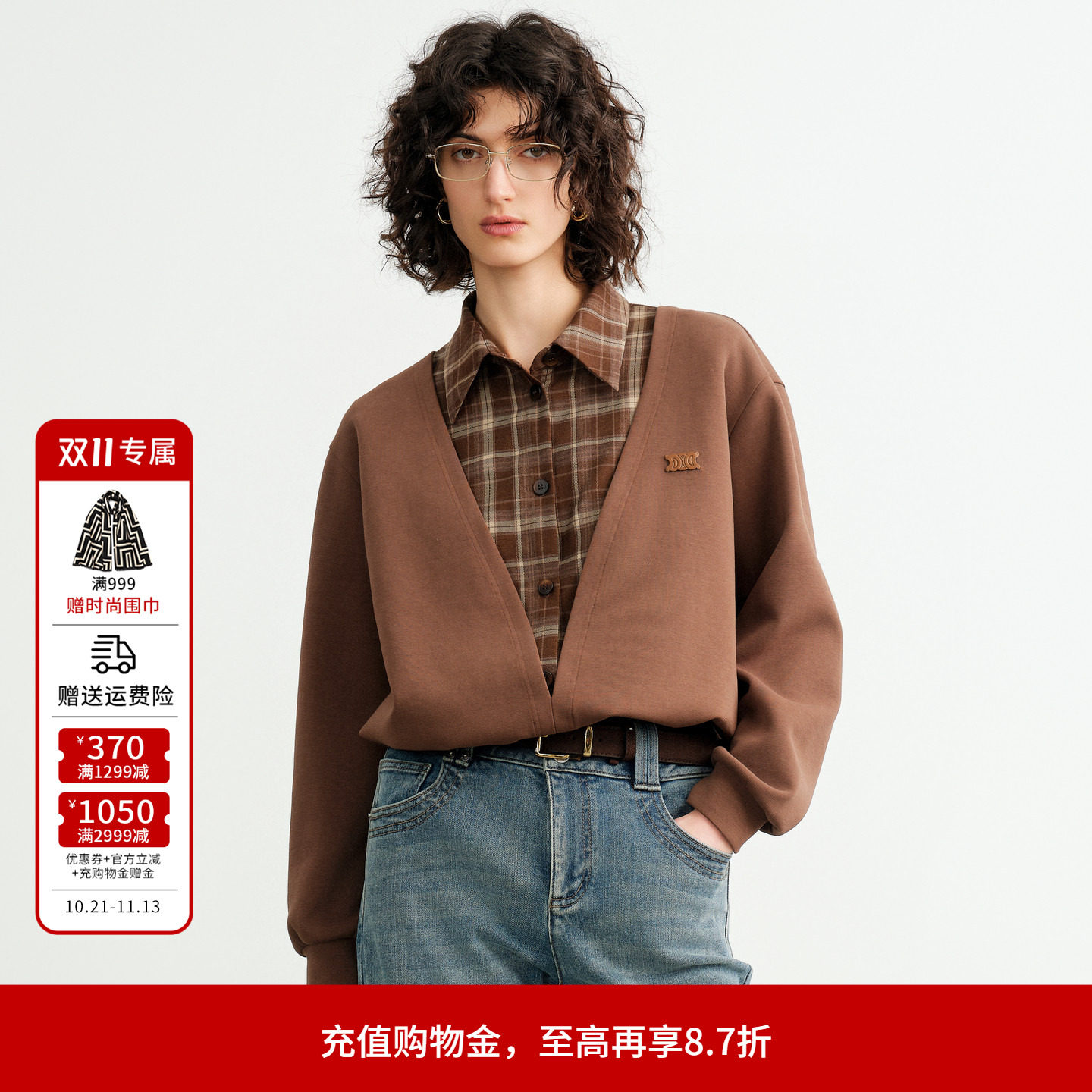 婉甸2026秋季乌木棕复古假两件套头格纹卫衣城市通1253Y01SX3