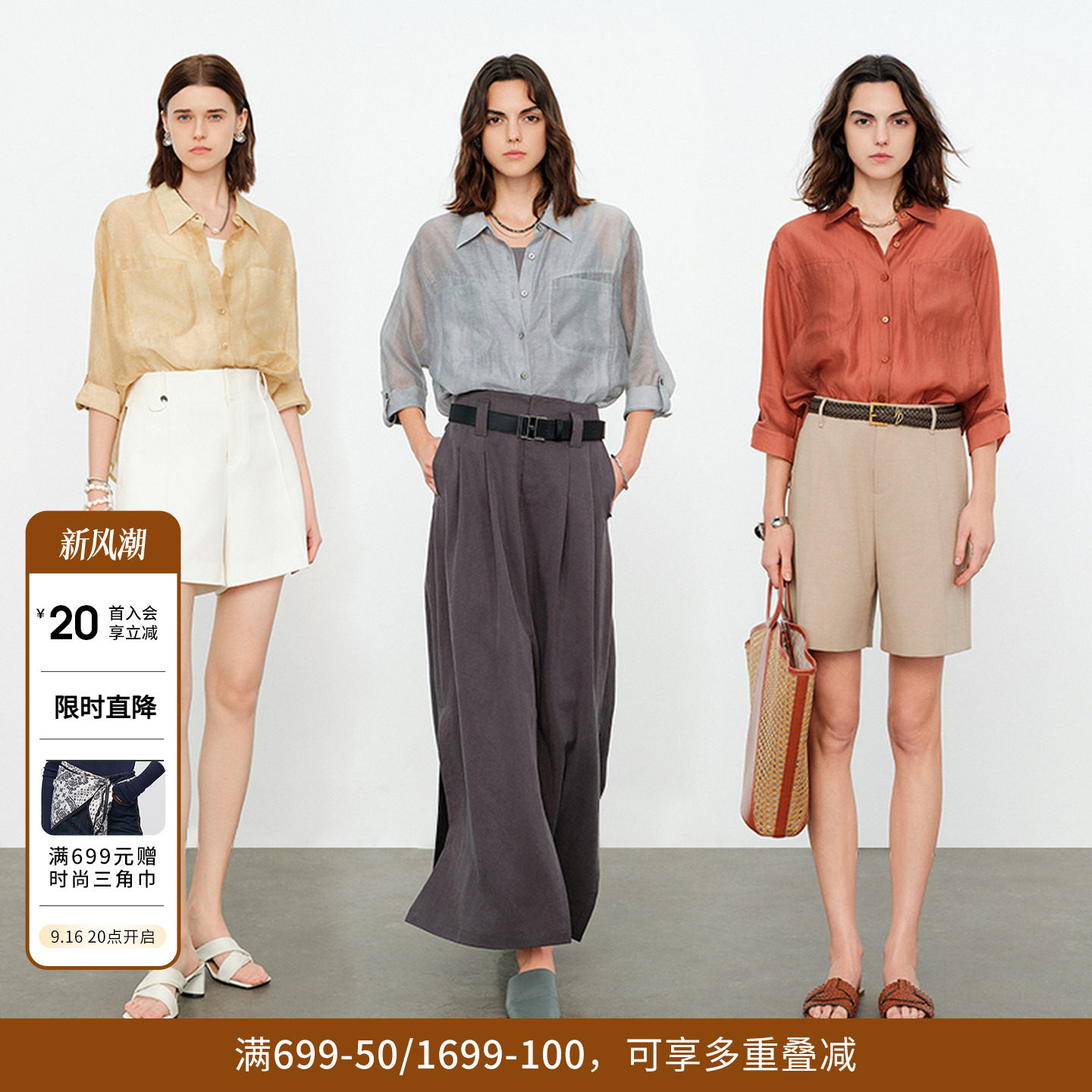 婉甸2026夏季新品天丝微透带扣外搭百搭时尚宽松衬衫女1252S03RS4图片
