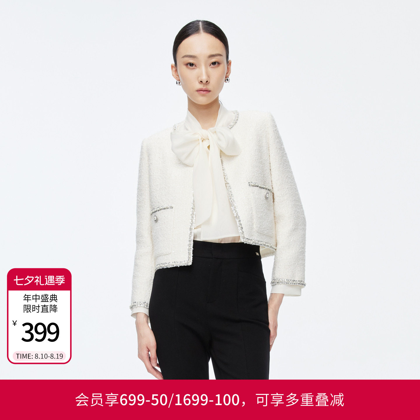 婉甸冬季珍珠白粗花呢小香风上衣毛呢短外套1244E21JN1