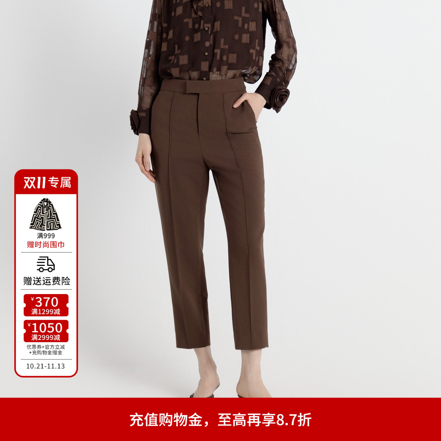 婉甸秋季坚果棕合体裤微弹直筒长裤243P14MD3