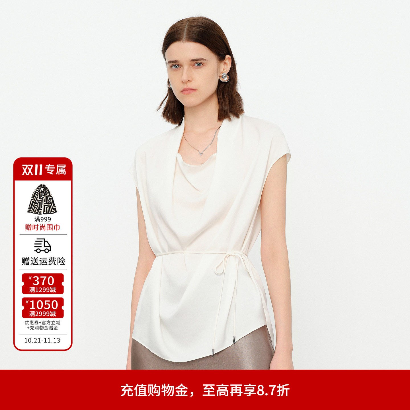 婉甸2026夏季新品玉白色醋酸收腰系带宽松通勤套头上衣1252H16JD3
