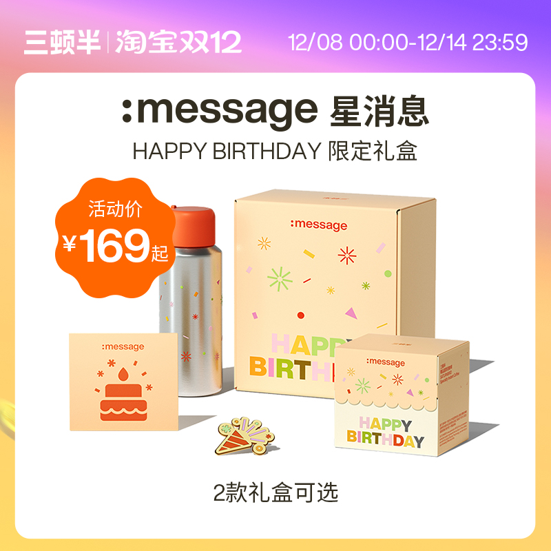三顿半|:message星消息 冻干黑咖啡 生日快乐礼盒