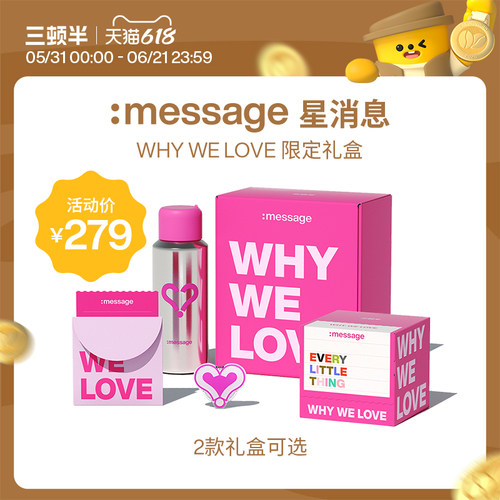 三顿半|:message星消息冻干黑咖啡 WHY WE LOVE 限定礼盒
