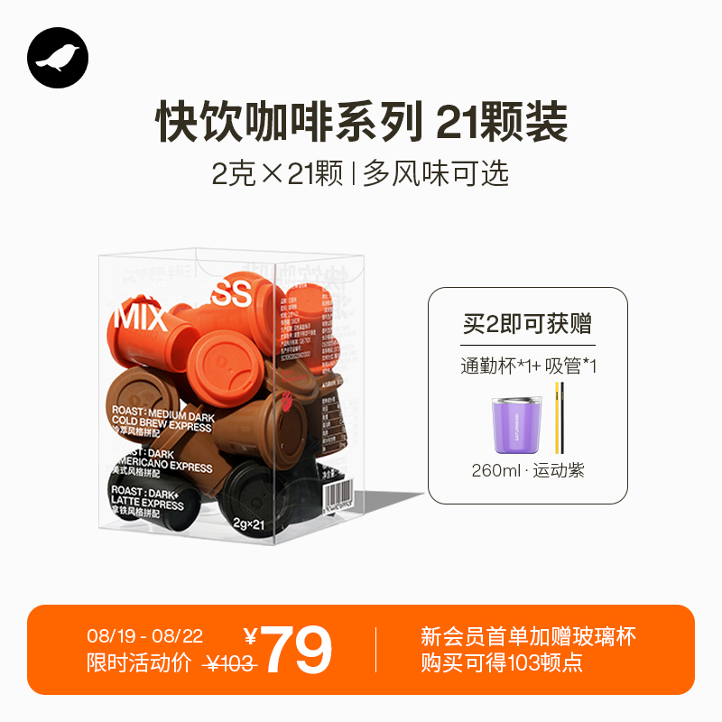 三顿半|快饮系列拿铁冰美式咖啡冻干咖啡粉精品速溶黑咖啡