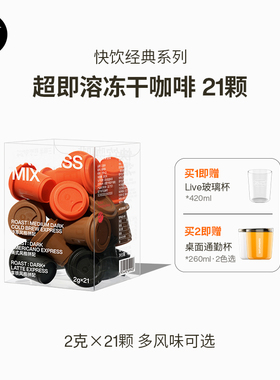 三顿半|快饮系列拿铁美式无蔗糖冻干咖啡粉冷萃速溶黑咖啡21颗