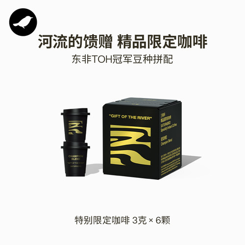 【会员专享】三顿半|特别限定系列冠军拼配精品超即溶冻干咖啡6颗
