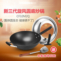 Aisida wok precision cast iron rust can't be replaced by new three generations of whirlwind sharp round bottom CF30 / 32 / 34m2q / z2q / z1q