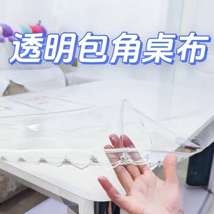 桌布pvc防水防油烤火罩套皮套透明胶垫烤火被电暖桌水晶板电炉罩