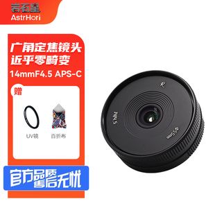 岩石星14mmF4.5超广角扫街挂机定焦适用索尼富士尼康微单相机镜头