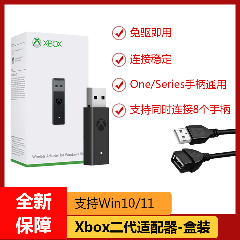 全新Xbox二代适配器微软xboxone/s电脑接收器xboxseries无线蓝牙 电玩/配件/游戏/攻略 XBOX手柄 原图主图