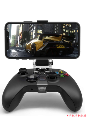 全新XBOXONE手柄支架XBOXONES/X无线手柄手机支架手柄夹子