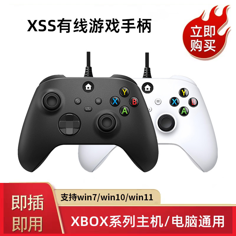 适用于Xbox有线手柄电脑xboxone手柄地平线5黑神话悟空震动免驱