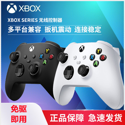 xboxseries手柄电脑XBOX主机通用