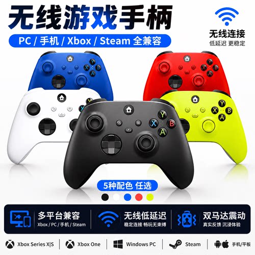 电脑PC无线蓝牙游戏手柄XBOX