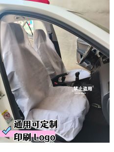 无纺布一次性汽车座椅套车座套汽车座椅保护套防脏套坐垫套防尘套