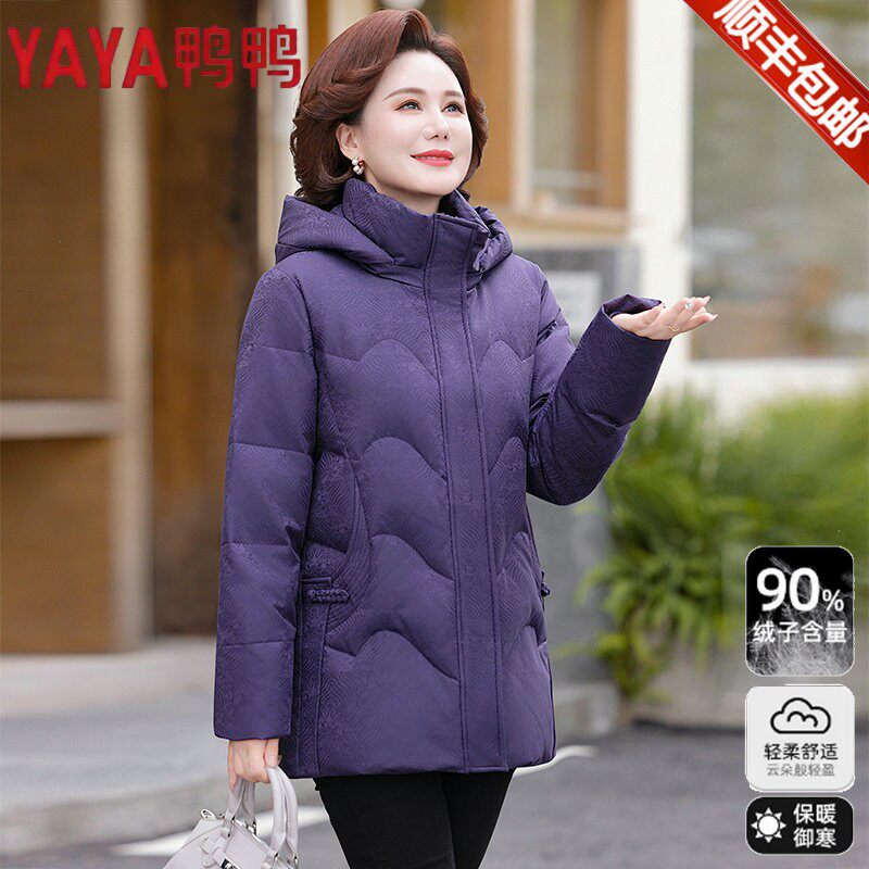 鸭鸭官网旗舰羽绒服女士2026爆款洋气妈妈装加厚大码白鹅绒时尚奶