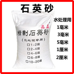 石英砂50kg滤料多介质水处理4-6 6-8 8-12 10-20目泳池沙缸过滤器