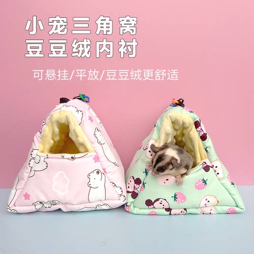 蜜袋鼯棉窝仓鼠花枝吊窝保暖用品