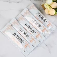 蜜袋鼯爱吃的蜂蜜纯蜂蜜独立小包装百花蜜条状便携带小袋装散装包