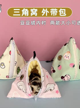 蜜袋鼯外带包加绒外出包棉窝用品