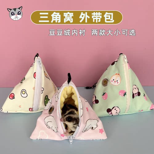 蜜袋鼯外带包加绒外出包棉窝用品