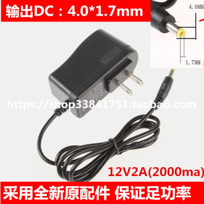 适用于移动电视DVD适配器12V2A电源EVD看戏播放电源视频影碟机VCD