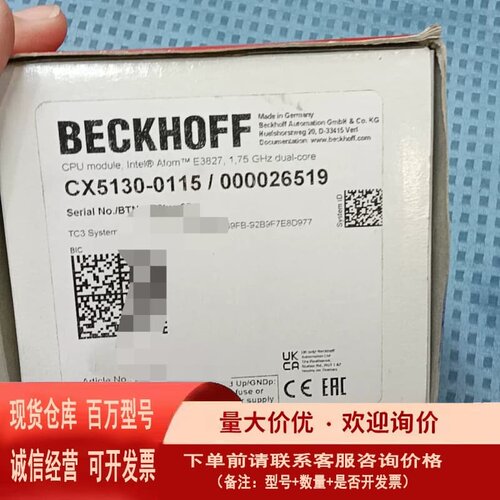 议价倍福BECKHOFF CPU模块型号CX5130-0115