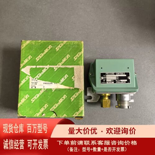 议价SAGlnoMIYA PRESSURE CONTROLS 鹭