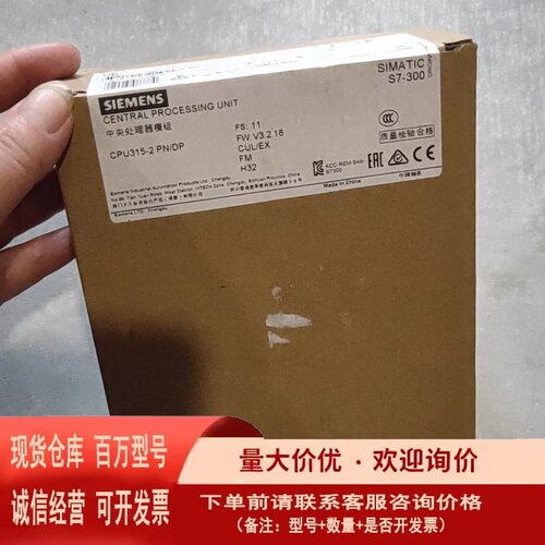议价西门子SIMATIC S7-300 CPU315-2 PN/