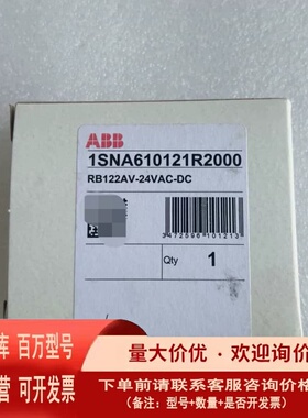 议价ABB端子式继电器 RB122AV-24VAC/DC