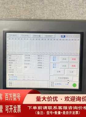议价TPC1063H 昆仑通态嵌入式一体化工控机 ntouch