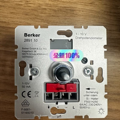 议价Berker 2891 10 1-10V50mA F500