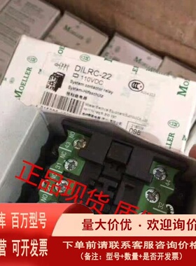 议价金钟穆勒接触器 DILRC-22 DC110V 2开2闭