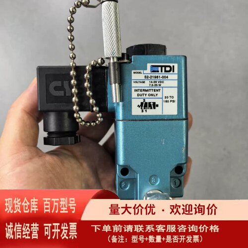 议价TDI 电磁阀Model52-21981-004原