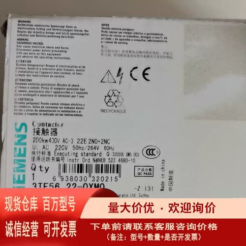 议价西门子接触器3TF56 22—OXMO