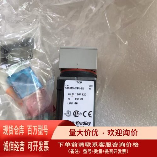 议价罗克韦尔AB美国按钮操作器800MS-CP16S 800
