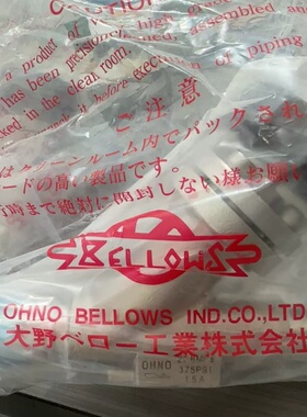 议价 OHNO大野 波纹管阀EP材质 双吹扫口