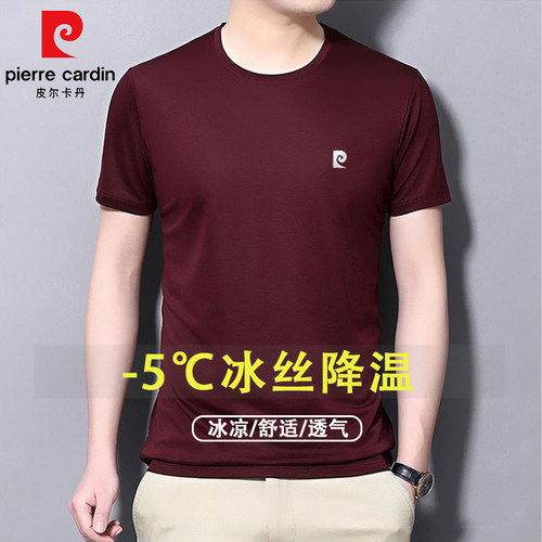 皮尔卡丹冰丝短袖T恤男夏季薄款